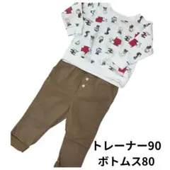 お得セット売り★外遊び保育園着スヌーピー柄トレーナー90 H&Mボトムス80