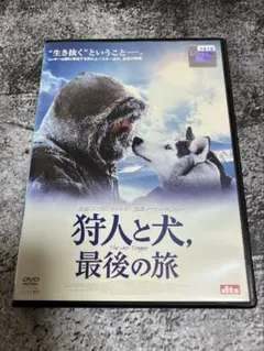 狩人と犬