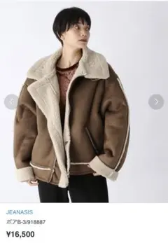 JEANASIS ボアB-3/918887 ブラウン ¥16,500