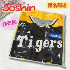 【非売品】阪神タイガース　ユニフォーム　ジョーシン　限定　優勝セール　フリー