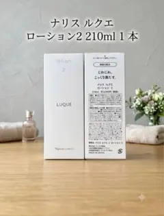 ナリス ルクエ コンク 詰め替え 200ml - メルカリ
