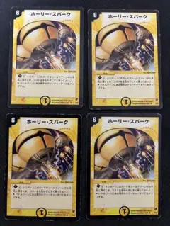 ホーリースパーク アルトアート 初期 デュエマクラシック - メルカリ