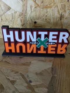 HUNTER×HUNTER 立体フィギュア ディスプレイ　ハンターハンターのサムネイル
