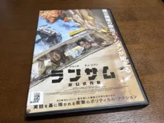 랜섬 비공식 오퍼레이션 렌탈 업 DVD
