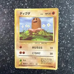 ディグダ ● 第1弾拡張パック