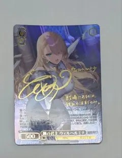 ヴァイスシュヴァルツ 鋼の君主 ウィルヘルミナ TDSP - メルカリ