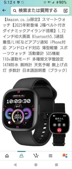 未使用 REDFIRE スマートウォッチ 1.72インチ ブラック