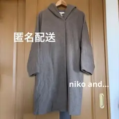 ☆匿名配送☆niko and…【フード付きロングコート】ウール混【モカブラウン】