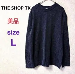 상태좋음 THE SHOP TK メンズ 長袖カットソー ネイビー L 無地