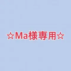 専用出品 まるさま専用 お知らせ】 2026年3月13日(金)～3月14日(土) アクセスサッポロ 大展示