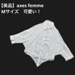【美品】axes femme レース付きオーバーサイズシャツ　Mサイズ　可愛い