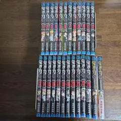 鬼滅の刃　全巻セット　全23巻+2冊