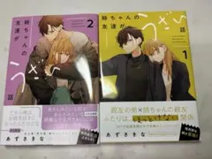 セット 少女漫画