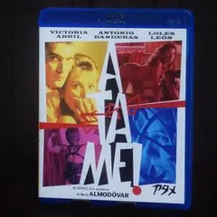 【セル版】アタメ('89スペイン)