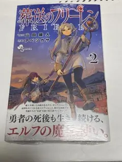 送葬のフリーレン　一巻初版帯付き　未開封 2026年最新】葬送のフリーレン 初版 帯付きの人気アイテム - メルカリ