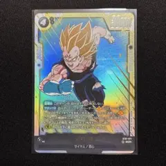 フュージョンワールド ベジータ ST01-071 SCR - メルカリ