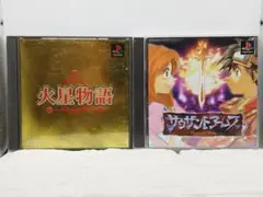 PS1 火星物語、サウザンドアームズ セット