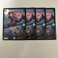 0207 怪盗妖精カサブランカ / 「信じていたのに裏切れるなんて！」初期 4枚