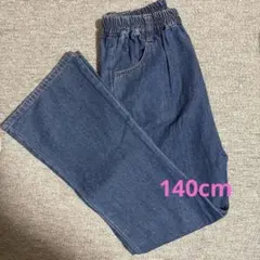 140cm ジーンズ