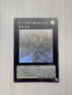 2026年最新】ライトドラゴン＠イグニスターの人気アイテム - メルカリ