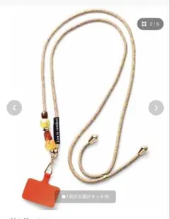 斜めがけスマホショルダーストラップ