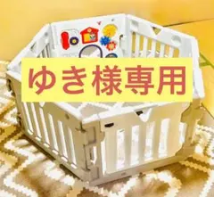 おもちゃ付き六角形ベビーサークル