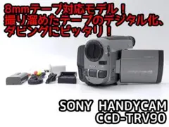 【中古品】SONY Handycam video Hi8 CCD-TRV90 楽天市場】【中古】 ソニー SONY ソニー SONY CCD-TRV90 ビデオカメラ