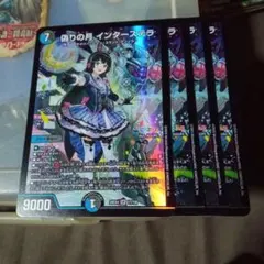 2026年最新】デュエマ インターステラの人気アイテム - メルカリ