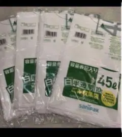 45L 白半透明 ごみ袋 10枚×4袋 = 40枚 45リットル 格安！