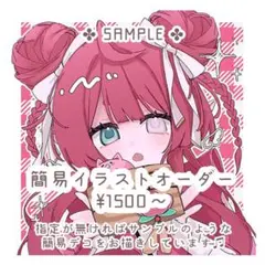 イラストオーダー 簡易 夢絵 OC ポストカード