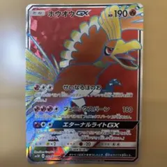 ポケカ ホウオウGX SR 1016 ポケカ ホウオウGX SR 1016