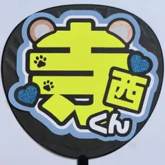 2025年最新】可愛いうちわ文字の人気アイテム - メルカリ