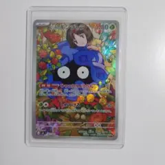 エリカのモンジャラ AR スタートデッキ100 743/742 - メルカリ