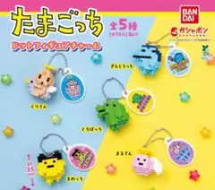 たまごっち ドットフィギュアチャーム ガチャガチャ　ぎんじろっち