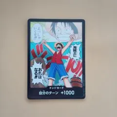 2026年最新】ワンピース ドンカード ルフィの人気アイテム - メルカリ
