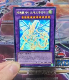 2026年最新】ホロ ドラゴエクィテスの人気アイテム - メルカリ