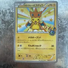 ポケモンカード メガトウキョーのピカチュウ プロモ - メルカリ