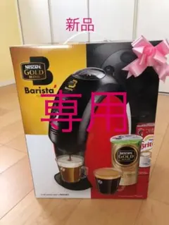 新品　ネスカフェ ゴールドブレンド バリスタ レッド PM9631