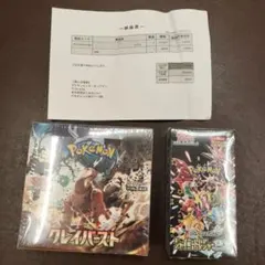クレイバースト　シャイニートレジャーex　シュリンク付　box　未開封　ポケカ