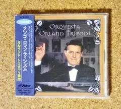 「タンゴ・ロマンティシズム」オルランド・トリポディ楽団