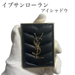 イブサンローラン　アイシャドウ　クチュール　ミニ　クラッチ500 美品　1
