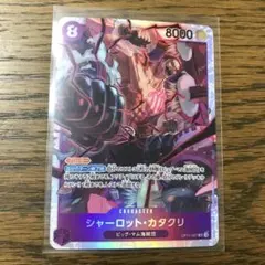 神速の拳　シャーロット・カタクリ　OP 11-067 SR