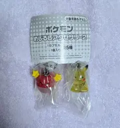 新品 未開封 ポケセン限定 ポケモン めじるし 2 ピカチュウ ビリリダマ