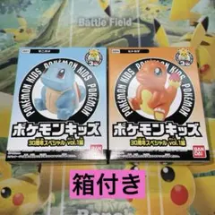 【新品未開封】ポケモンキッズ　30周年スペシャル　vol.1　ゼニガメ、ヒトカゲ