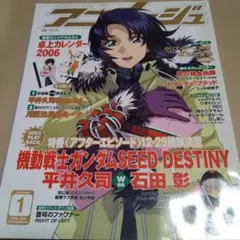 2026年最新】石田彰 雑誌の人気アイテム - メルカリ