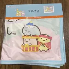 すみっコぐらし　ブランケット ひざ掛けサイズ　70×100センチ