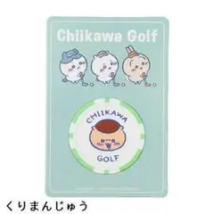新品 ちいかわGOLF カジノ チップ マーカー くりまんじゅう
