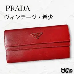 【ヴィンテージ・希少】PRADA プラダ サフィアーノレザー フラップ式 長財布