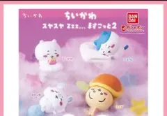 『値下げしました』コンプセット