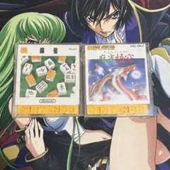 ファミコン ディスクシステム 麻雀 麻雀悟空 2本セット